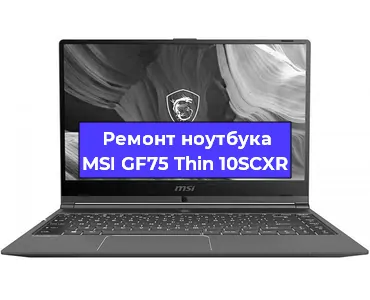 Замена петель на ноутбуке MSI GF75 Thin 10SCXR в Краснодаре